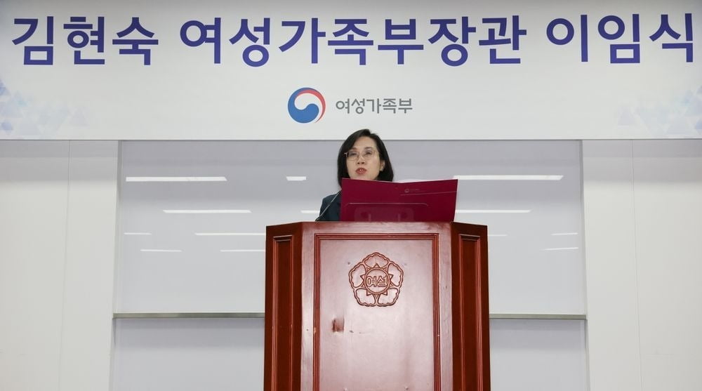 여가부 장관 공석으로 두는 이유는…"폐지 공약 이행 의지"