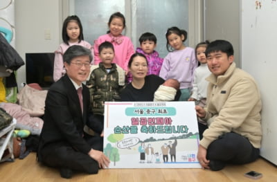 '고딩엄빠' 7남매 부부…'1000만원' 출산양육지원금 받았다