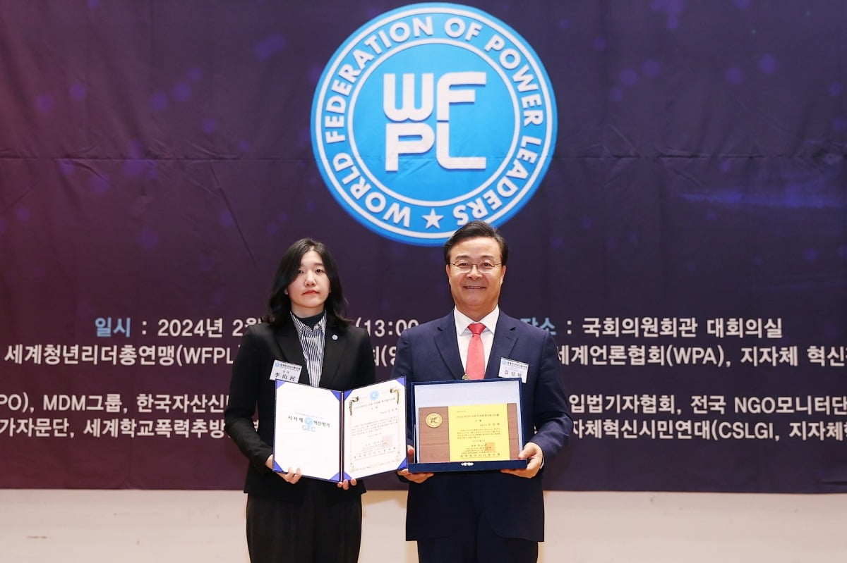 경기 의왕시는 김성제(사진 오른쪽) 시장이 국회의원회관 대회의실에서 열린 세계청년리더총연맹(WFPL) 8대 지자체 혁신평가에서  '대상'을 수상했다고 22일 밝혔다.의왕시 제공