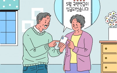 국민연금 받으면 건보료 폭탄?…나도 앞당겨 받을까