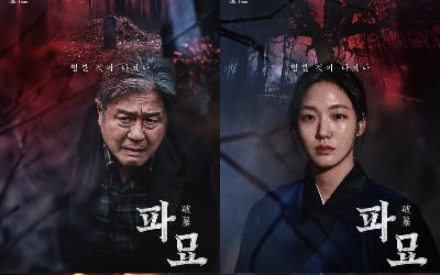 '파묘' 개봉 첫날 33만…이번 주 가장 보고 싶은 영화 1위