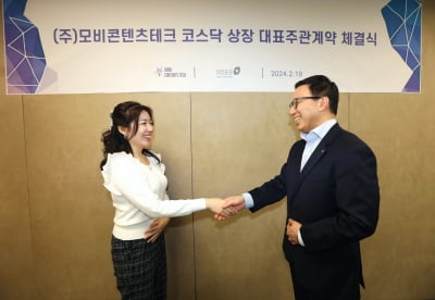 '케이팝 플랫폼' 모비콘텐츠테크, 코스닥 상장 시동...주관사 대신증권