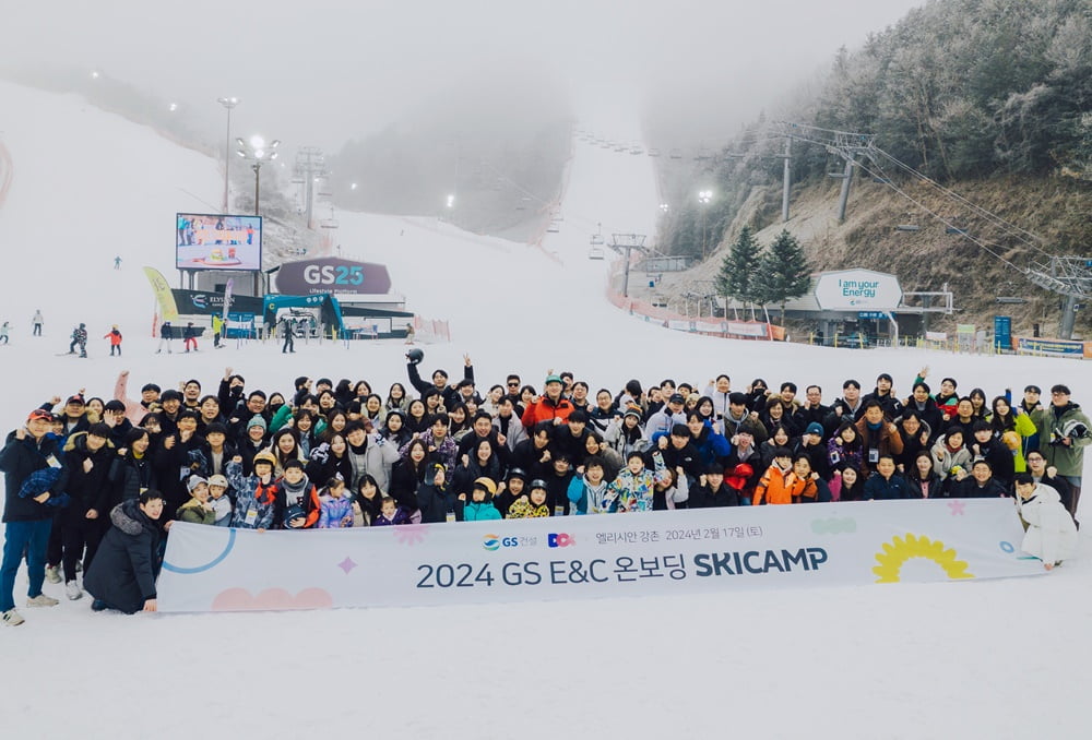 허윤홍 GS건설 대표가 임직원들과 강원도 춘천시 엘리시안 강촌에서 스키행사를 진행하고 있다. 사진=GS건설