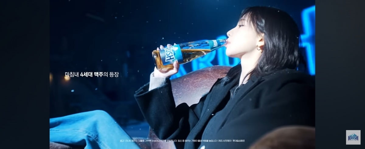 아이돌 가수 카리나가 출연한 크러시 광고. 사진=유튜브 캡처