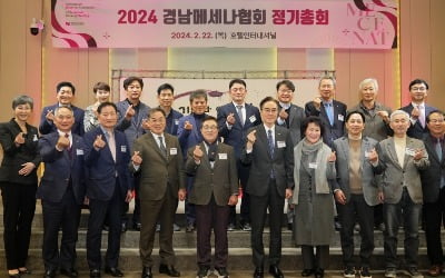 경남메세나협회, 올해 기업·예술단체 190개팀 결연 목표