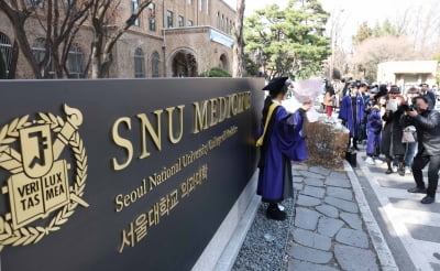 [포토] 의료대란 속 열린 서울대 의과대학 졸업식