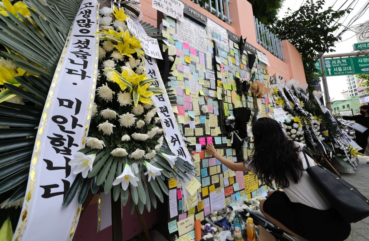 작년 7월 서울 서초구 서이초 교실에서 숨진 교사를 인근 시민들이 추모 하고 있다.  /사진=한경DB
