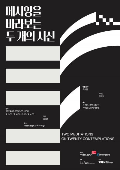 조재혁의 피아노와 김주원·김현웅의 발레, '메시앙을 바라보는 두 개의 시선' 