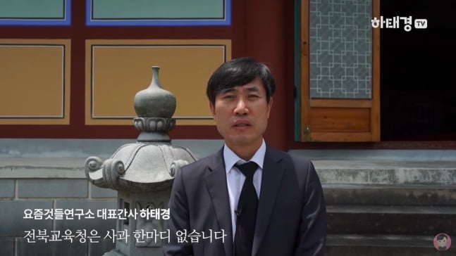 尹, 송경진 교사 명예 회복…성추행범 누명 쓰고 극단 선택