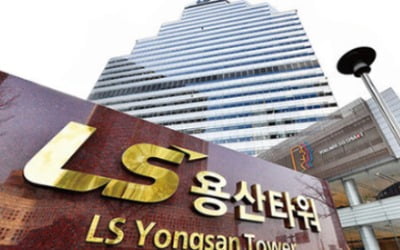 LS家의 자회사 상장 경쟁...LS그룹 계열분리 포석?