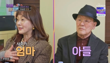 [종합] 이승연 父, 카사노바+셔터맨 사주였다…“기댈 수 없는 아버지”(‘아빠하고 나하고’)