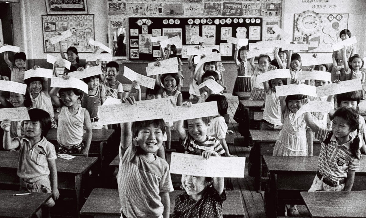 1979년 서울 미동국민학교 1학년 여름방학날/한경디지털자산