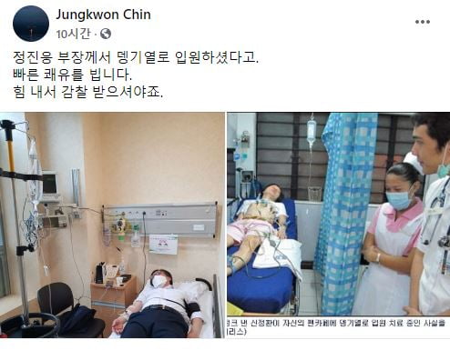 '중징계' 정진웅, '품위 손상' 논란 부른 응급실 사진