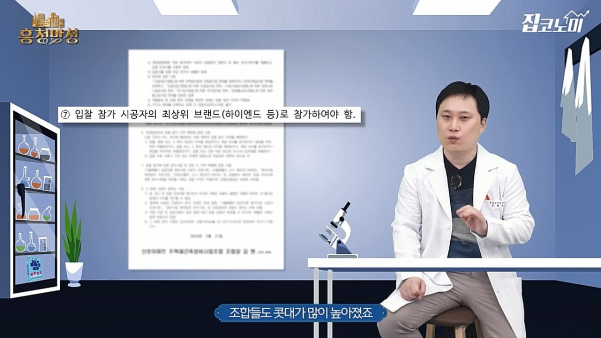 재개발·재건축 공사비 전수조사 해보니…2배나 올랐다 [집코노미]