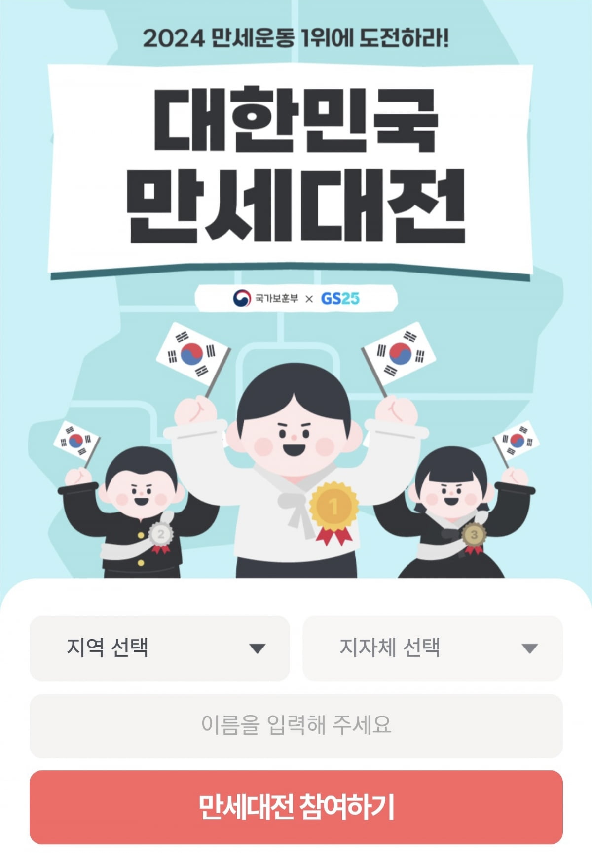 사진=GS리테일