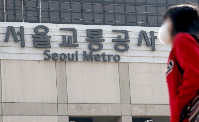 서울교통공사 노사 '실무합의서' 논란…"뒷거래 있었나"