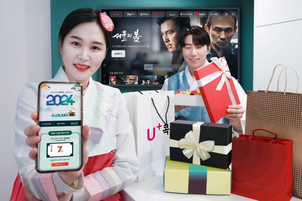 LG U+, 설 명절 맞이 VOD·커머스 프로모션 진행