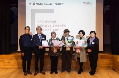 아데코, 제1회 'ADeKo Awards' 개최…문화 부문 수상자에 손웅정 대표