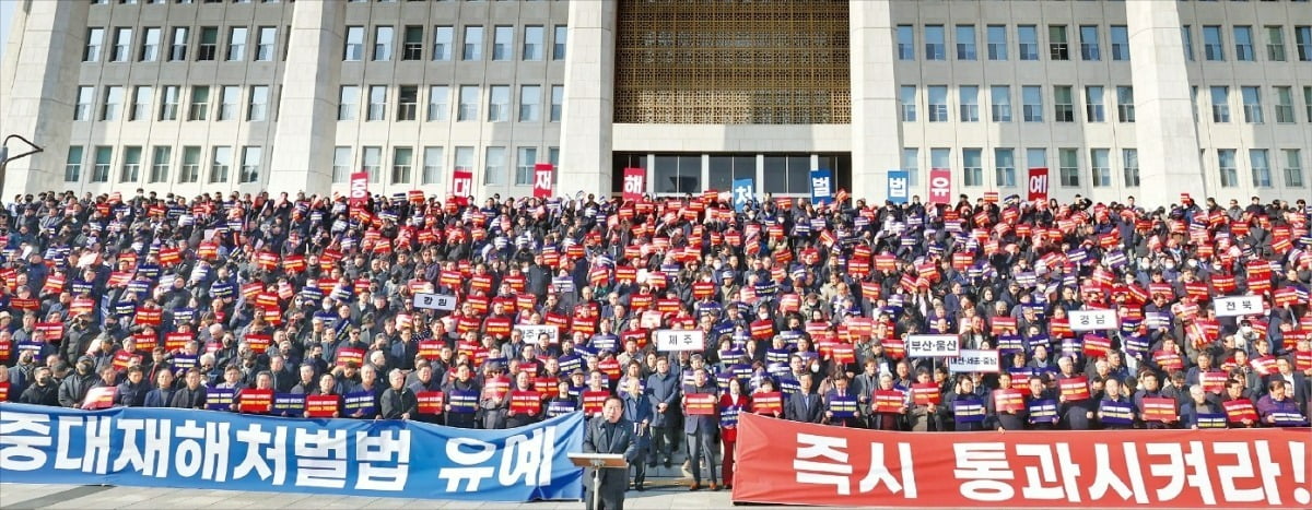 중소기업 대표들이 지난달 31일 국회 본관 앞에서 50인 미만 사업장에 대한 중대재해처벌법 적용 유예를 촉구하는 기자회견을 열었다. 최혁 기자