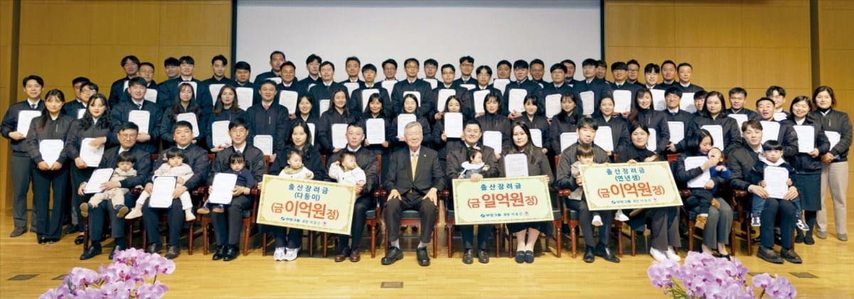 이중근 부영그룹 회장(가운데)과 임직원들이 지난 5일 서울 태평로2가 부영태평빌딩에서 열린 2024년 시무식에서 기념 촬영을 하고 있다. 이 회장은 저출산 문제 해결을 위해 2021년 이후 출산한 직원 자녀 70명에게 1억원씩 총 70억원을 지급했다.  부영그룹 제공 