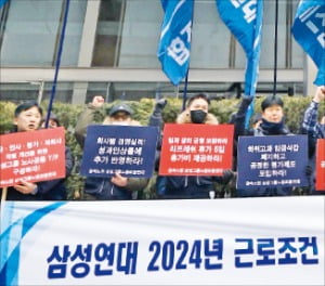 삼성그룹노동조합연대가 6일 삼성전자 서초사옥 앞에서 임금 인상 구호를 외치고 있다.  이솔 기자 