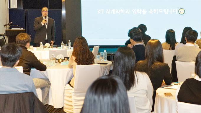 문주선 KT 인재실 인재채용팀 차장이 KT AI 석사과정 운영에 대해 설명하고 있다.  KT 제공 