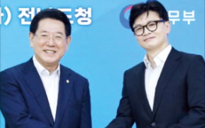 경기·경북·전남 '경제효과 3조' 이민청 유치전