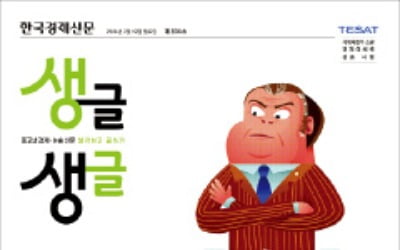 국회의원 특권·특혜 해부