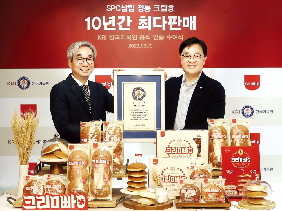 SPC삼립 ‘정통크림빵’이 10년간 가장 많이 팔린 ‘단일 브랜드 최다 판매 크림빵’으로 KRI 한국기록원 공식 인증을 받았다. SPC삼립 제공 