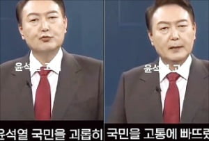 소셜미디어에서 확산하고 있는 윤석열 대통령이 등장하는 ‘가짜 영상’.  /틱톡 캡처 