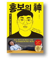 [책마을] 6급 지방 공무원의 유튜브 성공기