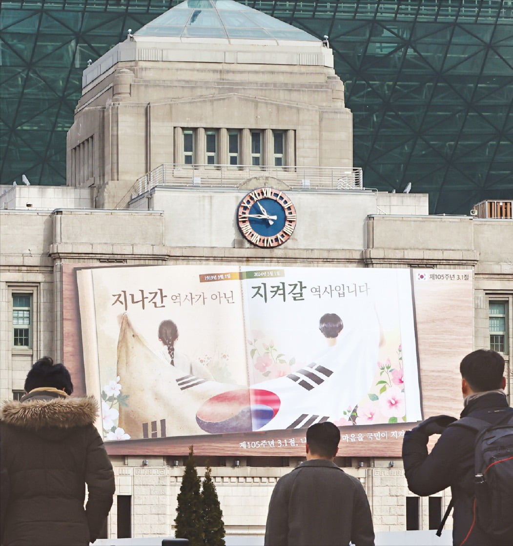 [포토] “지나간 역사 아닌 지켜갈 역사”…3·1절 기념 꿈새김판