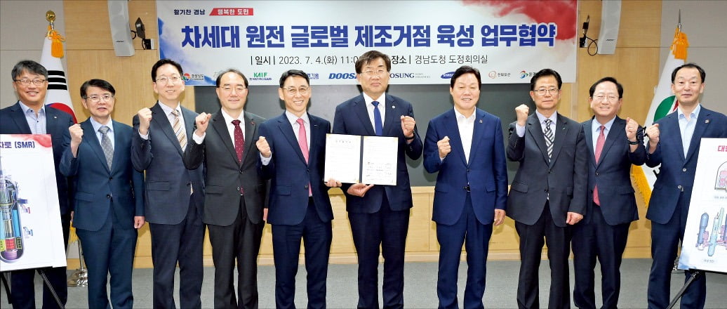 경상남도는 지난해 7월 한국원자력연구원, 두산에너빌리티 등과 차세대 원전 글로벌 제조거점 육성을 위한 업무협약을 체결했다.  /경상남도 제공
 