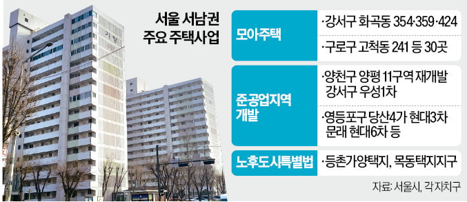 "공업지역 족쇄 풀린다"…들썩이는 영등포·강서