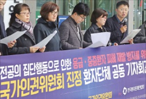 29일 한국환자단체연합회 회원들이 서울 저동 국가인권위원회 앞에서 의사들을 규탄하는 기자회견을 하고 있다.   /임대철 기자 