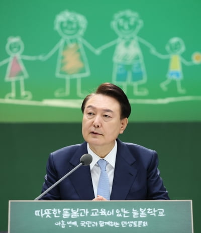 늘봄카지노 룰렛, 전국서 실시…2026년 전학년으로 확대