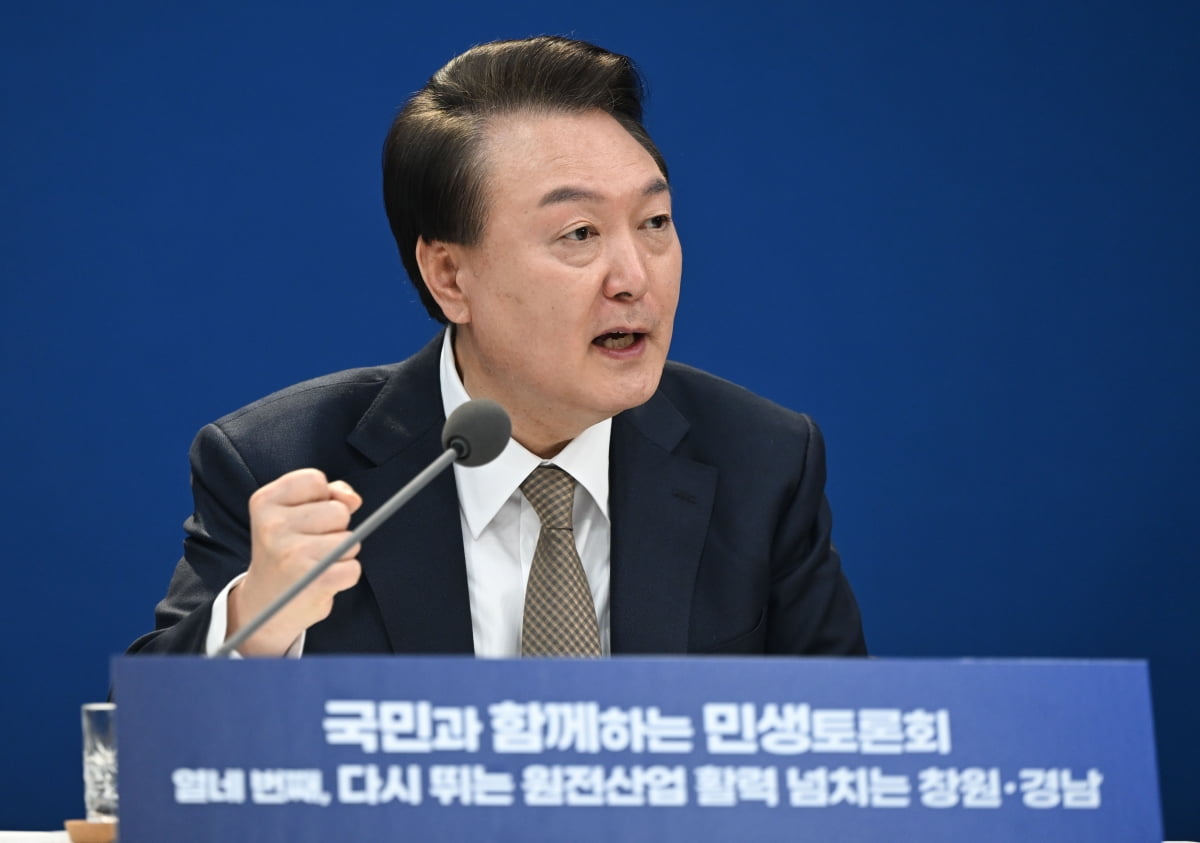 윤석열 대통령이 지난 22일 경남 창원시 경남도청에서 '다시 뛰는 원전산업 활력 넘치는 창원·경남'을 주제로 열린 열 네 번째 '국민과 함께하는 민생토론회'에서 발언하고 있다. / 사진=한경DB