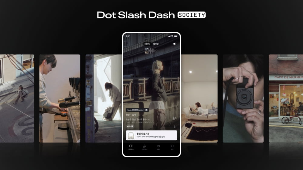 닷슬래시대시, 앱 개편 단행···브랜드와 협력 강화