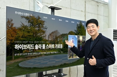 [한남대학교 창업중심대학 스타트업 CEO] IOT 스마트 태양광 가로등 시스템을 개발하는 스타트업 ‘이엔에스지’