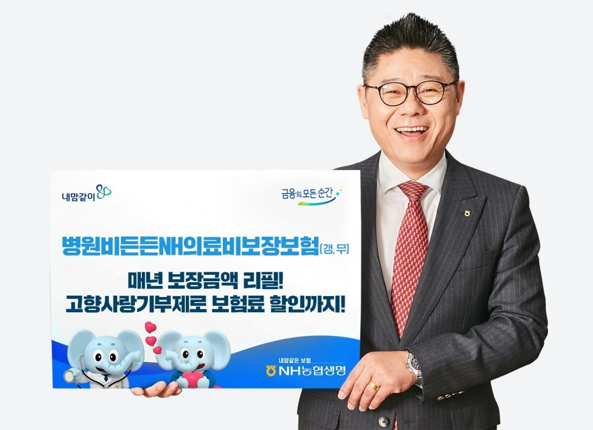 사진=NH농협생명