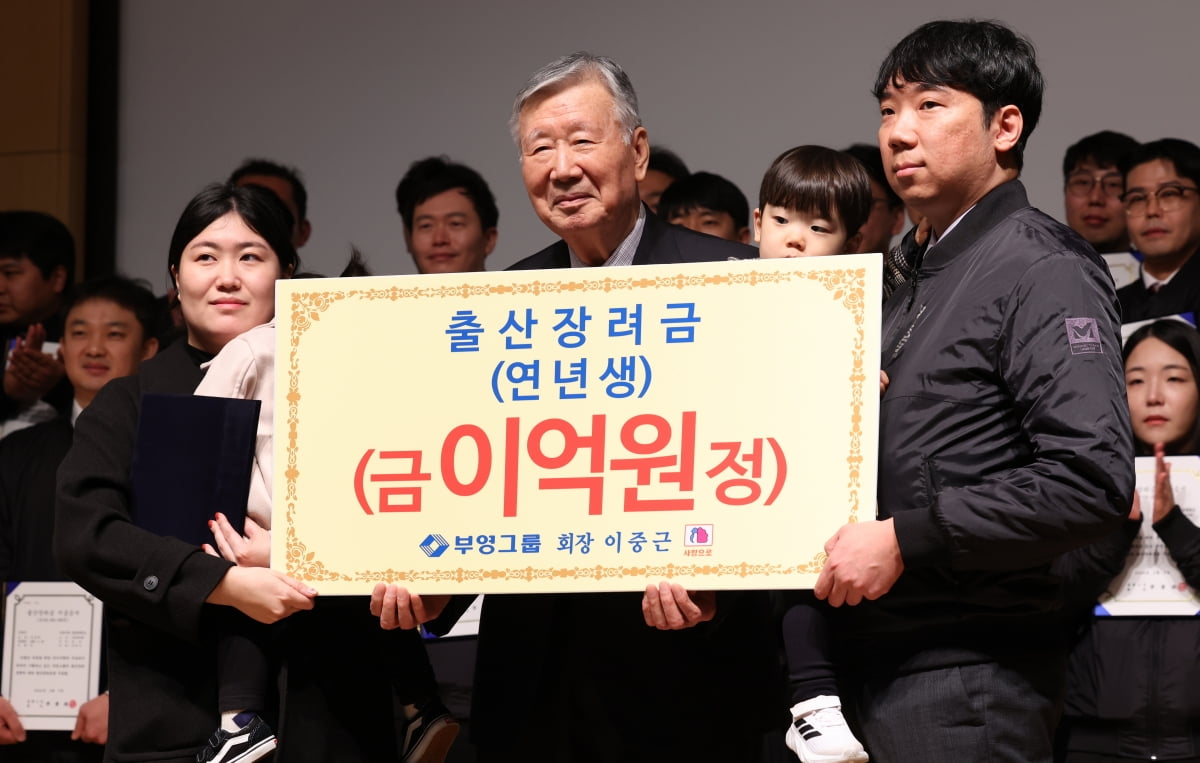 이중근 부영그룹 회장이 5일 서울 중구 부영빌딩에서 열린 시무식에서 다둥이 가족에게 출산장려금을 증정하고 있다.사진=한경DB