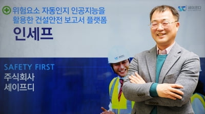 [전북대학교 창업중심대학 스타트업 CEO] 산업현장 재해예방 스마트 안전 시스템을 개발하는 ‘세이프디’