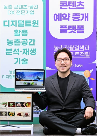 [전북대학교 창업중심대학 스타트업 CEO] 농촌을 디지털 전환하는 스타트업 '액티부키'