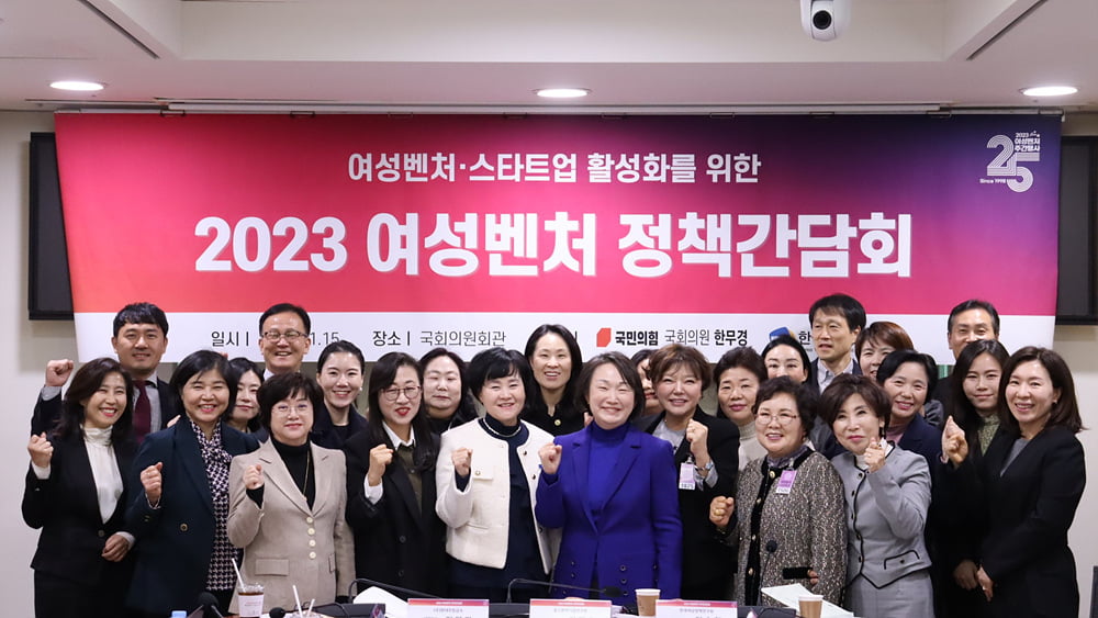 윤미옥 한국여성벤처협회 회장, “1,400여개 회원사를 보유하는 여성벤처기업의 대표 단체로 자리매김”