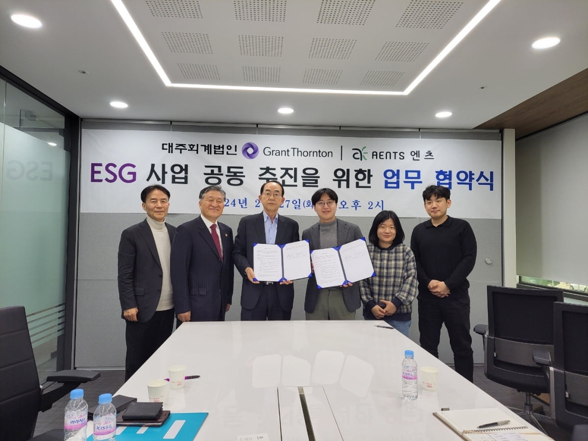 대주회계법인-엔츠 ‘ESG 전략 및 공시 대응’ MOU 체결