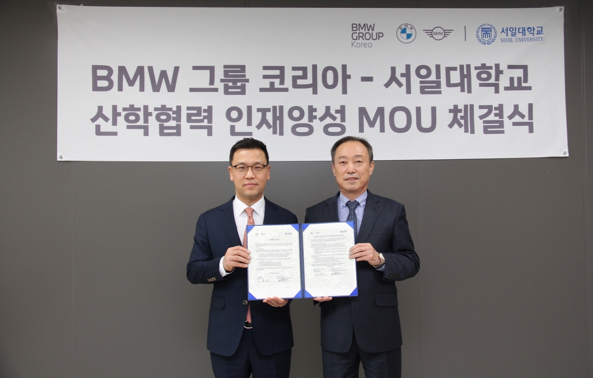 BMW그룹 코리아, 서일대와 자동차 산업 인재 양성 '맞손'