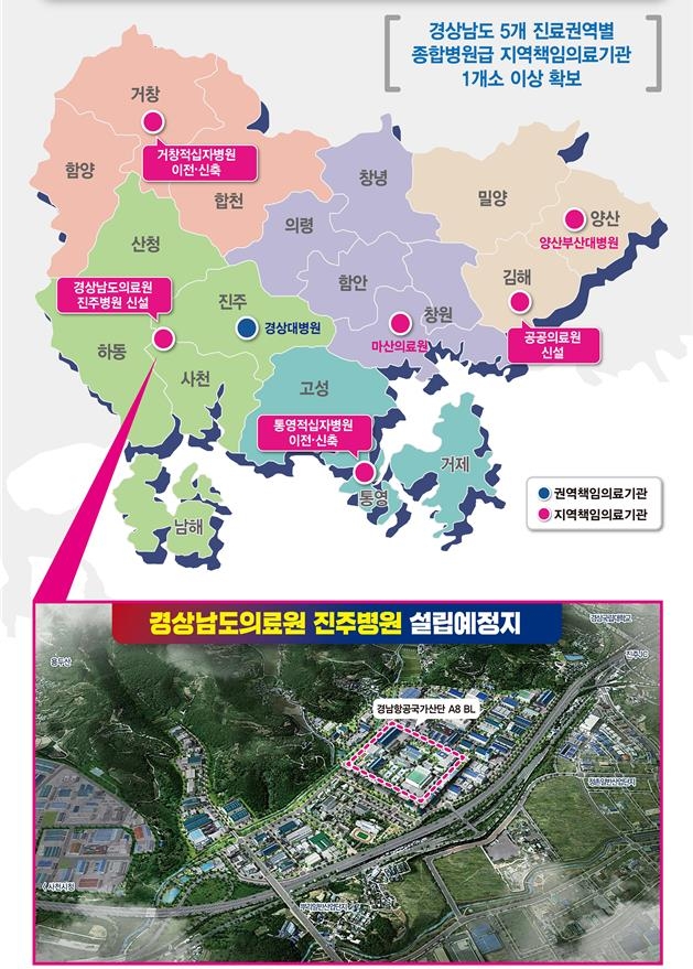 경남도의료원 진주병원 2026년 초 착공·2028년 상반기 개원