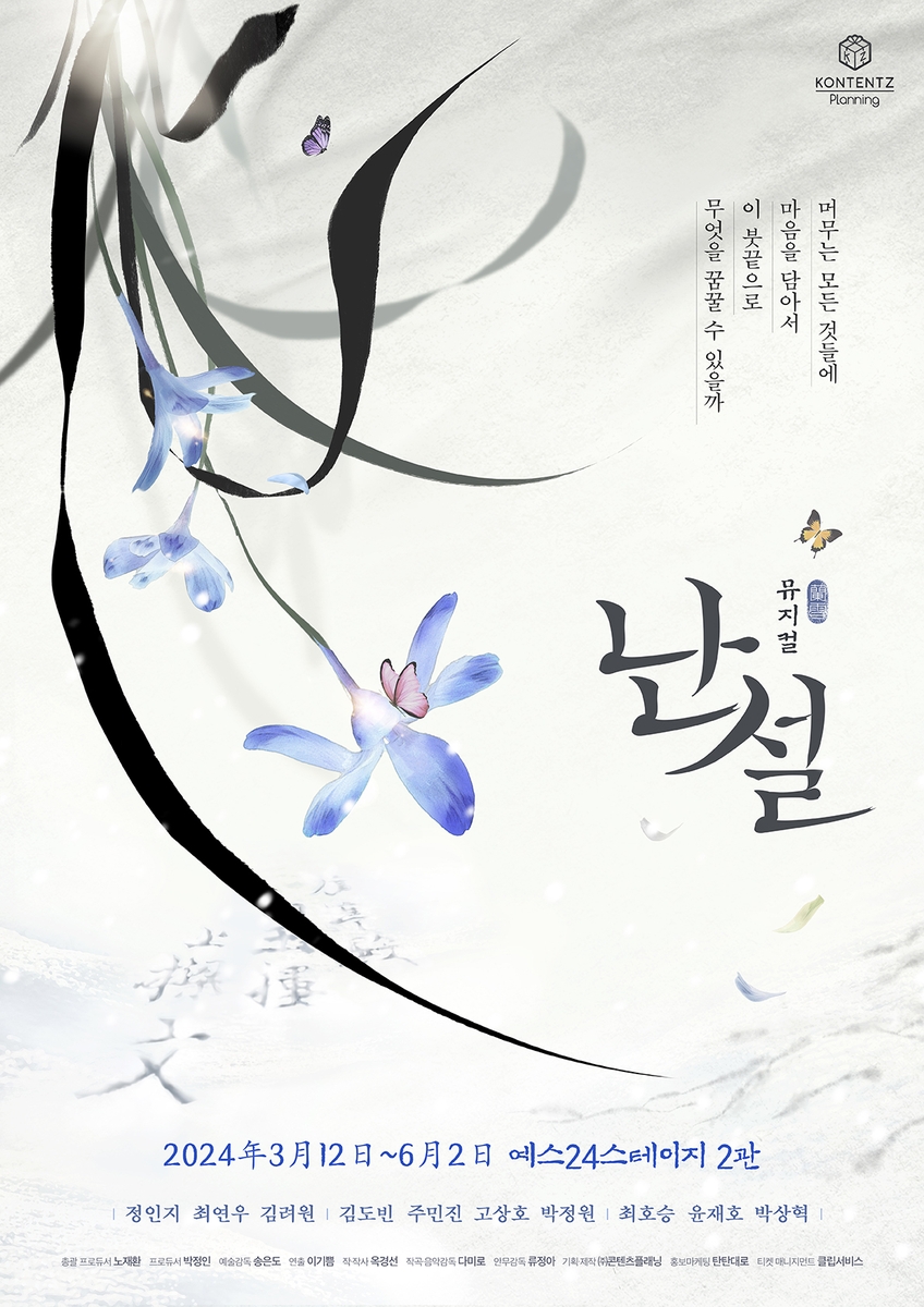[공연소식] 최영준·이희준 주연 연극 '그때도 오늘' 3월 개막