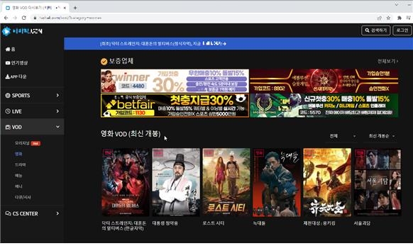 '사이버 도박 유인' K-콘텐츠 불법 공유 사이트 운영자 2명 검거