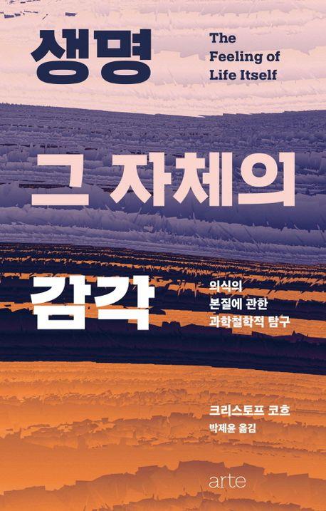 [신간] 세계사의 일부가 된 커피…'커피의 시대'